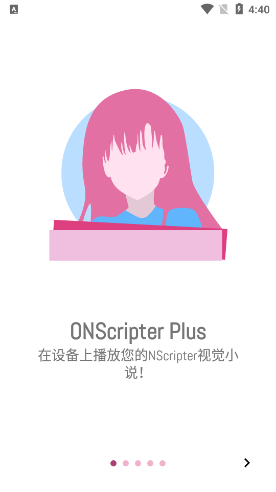 ONScripter Plus模拟器截图6