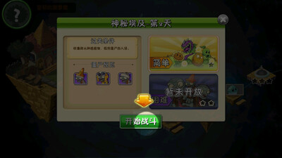 Plants Vs Zombies 2ֲ���ս��ʬ2�ٷ����ͼ0