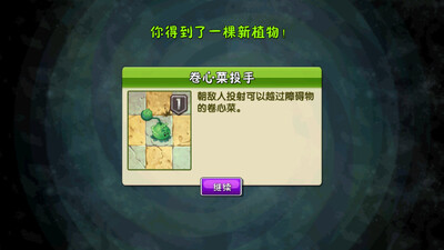 Plants Vs Zombies 2ֲ���ս��ʬ2�ٷ����ͼ2