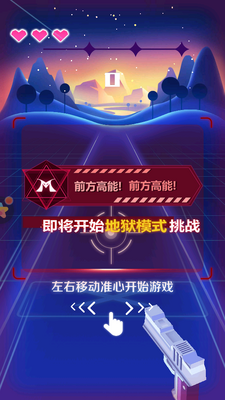 子弹节奏截图0