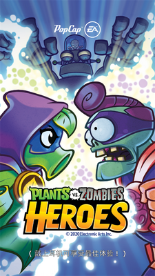 植物大战僵尸英雄无限钻石版(PvZ Heroes)截图4