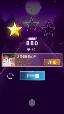 节奏梦境手游截图1