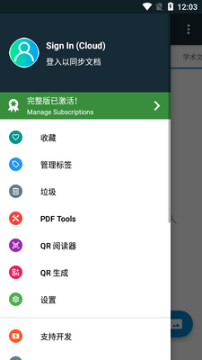 PDF文档扫描生成器(Doc Scanner)截图0