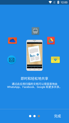 PDF文档扫描生成器(Doc Scanner)截图4
