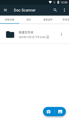PDF文档扫描生成器(Doc Scanner)截图3