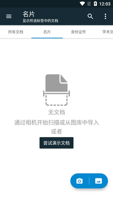 PDF文档扫描生成器(Doc Scanner)截图2