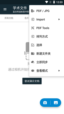 PDF文档扫描生成器(Doc Scanner)截图1
