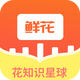 �ʻ�֪ʶ����1.0��׿�ֻ���