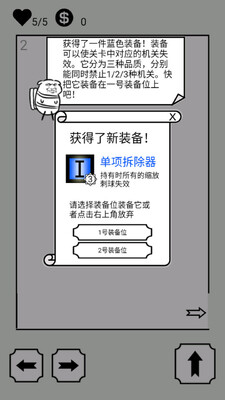 会飞的坏坏手游截图0