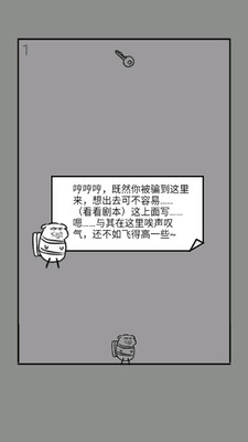 会飞的坏坏手游截图1