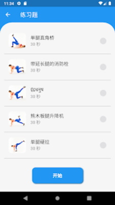 �β�������Butt Workout��ͼ1