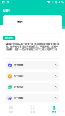 小米音色APP截图0