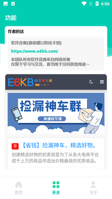 小米音色APP截图3