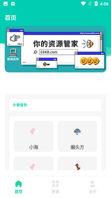 小米音色APP截图2