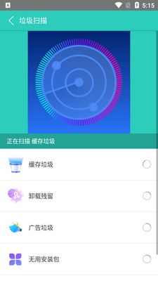 王者清理大师专业版截图0