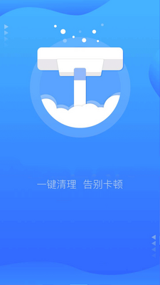 王者清理大师专业版截图5