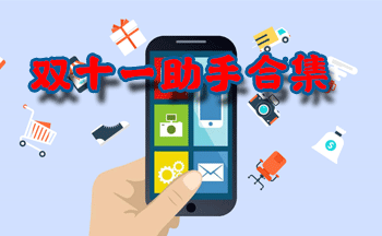 ˫ʮһ��ɱ����-�Ա���è˫ʮһ-˫ʮһ��������