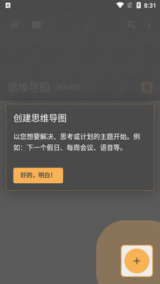 ˼ά��ͼMindz Pro���Ѱ��ͼ5
