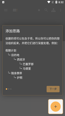 ˼ά��ͼMindz Pro���Ѱ��ͼ2