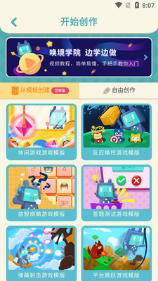 �����ֻ��ͻ��˽�ͼ2