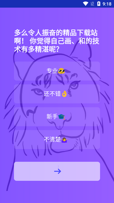 ���軭ͼAR��ʦ(SketchAR)��ͼ2