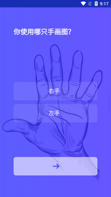 ���軭ͼAR��ʦ(SketchAR)��ͼ5