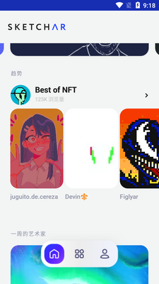 ���軭ͼAR��ʦ(SketchAR)��ͼ1