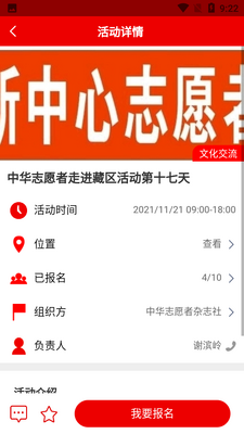 �л�־Ը�߿ͻ������ؽ�ͼ2