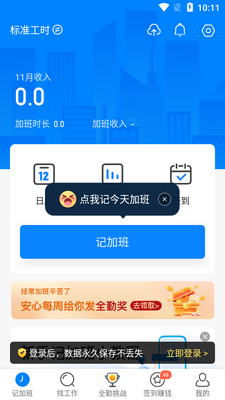 ���ļǼӰ�app�ٷ����ͼ1