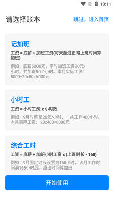 ���ļǼӰ�app�ٷ����ͼ2