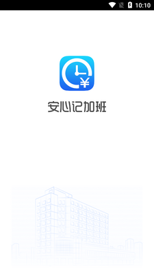 ���ļǼӰ�app�ٷ����ͼ3