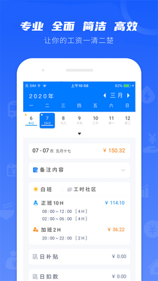 ��ʱ��¼����6.0.0��׿���ͼ3