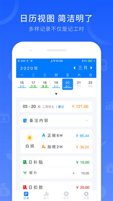 ��ʱ��¼����6.0.0��׿���ͼ2