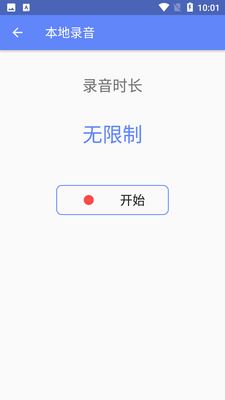 ����ͨ��¼����׿��ͼ2