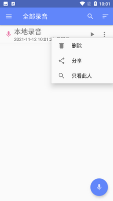 ����ͨ��¼����׿��ͼ1