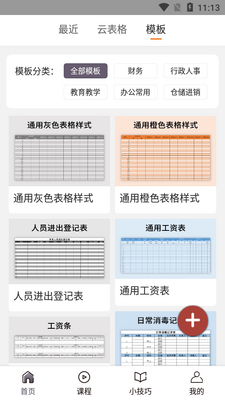 Excel���ӱ����ֻ����ͼ0