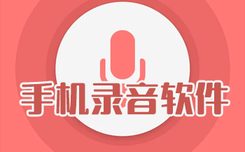 �ֻ�¼���������ذ�װ_�ֻ�¼��������_�ֻ�¼�������������