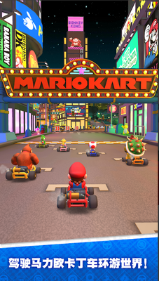 ���������Ѳ����Mario Kart��׿���°��ͼ1