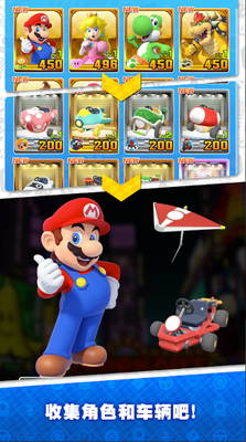 ���������Ѳ����Mario Kart��׿���°��ͼ2