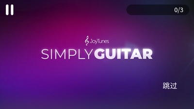 �򵥼�����������SimplyGuitar��Ѱ��ͼ2