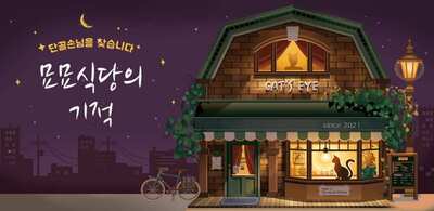 ��������Neko Cafe���ν�ͼ3