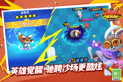 Ұ���˴���ս�������°��ͼ2