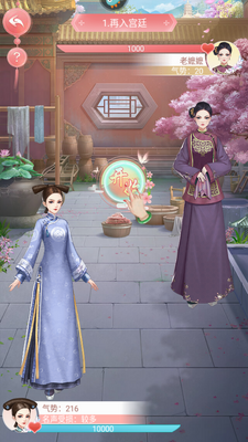 花之舞游戏最新版截图2