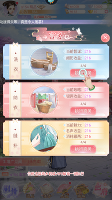 花之舞游戏最新版截图1