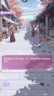 花之舞游戏最新版截图5