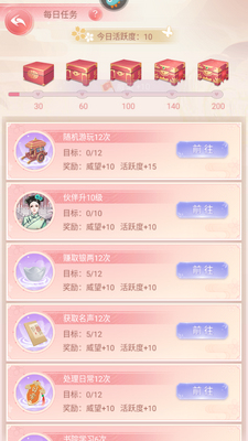 花之舞游戏最新版截图0