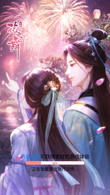 花之舞游戏最新版截图8