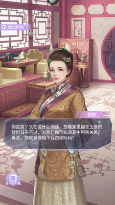 花之舞游戏最新版截图6