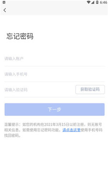 陕西健康码管理APP截图0