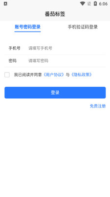 ���ѱ�ǩapp�ٷ����ͼ1